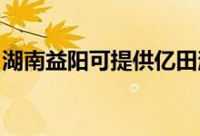 湖南益陽(yáng)可提供億田消毒柜維修服務(wù)地址在哪