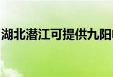 湖北潛江可提供九陽電飯煲維修服務(wù)地址在哪