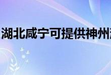 湖北咸寧可提供神州消毒柜維修服務(wù)地址在哪