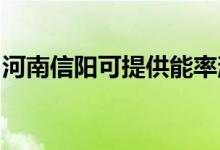 河南信陽可提供能率消毒柜維修服務(wù)地址在哪