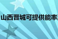 山西晉城可提供能率消毒柜維修服務(wù)地址在哪