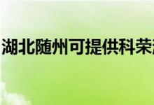 湖北隨州可提供科榮消毒柜維修服務(wù)地址在哪