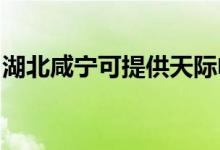 湖北咸寧可提供天際電飯煲維修服務地址在哪