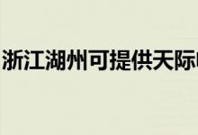 浙江湖州可提供天際電飯煲維修服務地址在哪