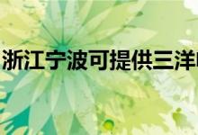 浙江寧波可提供三洋電餅鐺維修服務(wù)地址在哪