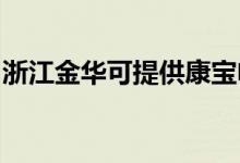 浙江金華可提供康寶電餅鐺維修服務(wù)地址在哪
