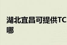 湖北宜昌可提供TCL電壓力鍋維修服務(wù)地址在哪