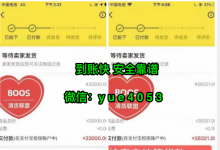 微商做不下去了如何清貨？微商清貨怎么做詳細(xì)解答
