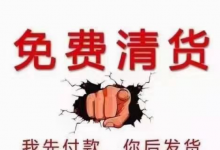 微商產(chǎn)品佳茵怎么清貨？佳茵清貨價(jià)格怎么樣？