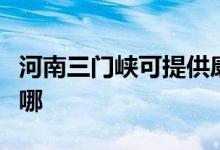 河南三門峽可提供康佳豆?jié){機(jī)維修服務(wù)地址在哪