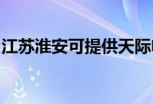 江蘇淮安可提供天際電水壺維修服務地址在哪