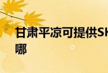 甘肅平?jīng)隹商峁㏒KG咖啡機(jī)維修服務(wù)地址在哪
