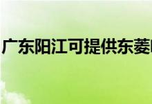 廣東陽江可提供東菱咖啡機(jī)維修服務(wù)地址在哪