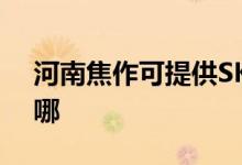 河南焦作可提供SKG咖啡機(jī)維修服務(wù)地址在哪