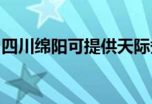 四川綿陽可提供天際煮蛋器維修服務(wù)地址在哪