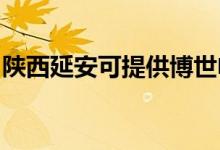 陜西延安可提供博世電烤箱維修服務地址在哪