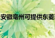 安徽亳州可提供東菱面包機(jī)維修服務(wù)地址在哪