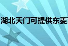 湖北天門(mén)可提供東菱面包機(jī)維修服務(wù)地址在哪