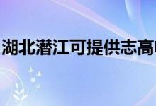 湖北潛江可提供志高電暖器維修服務地址在哪