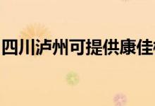 四川瀘州可提供康佳榨汁機維修服務地址在哪