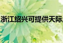 浙江紹興可提供天際血壓計(jì)維修服務(wù)地址在哪