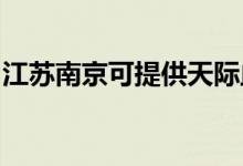 江蘇南京可提供天際血壓計(jì)維修服務(wù)地址在哪