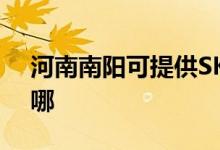 河南南陽可提供SKG電吹風維修服務地址在哪