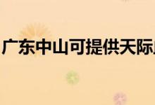廣東中山可提供天際血壓計(jì)維修服務(wù)地址在哪