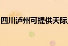 四川瀘州可提供天際血壓計(jì)維修服務(wù)地址在哪