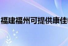 福建福州可提供康佳電吹風維修服務地址在哪