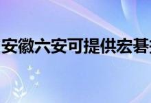 安徽六安可提供宏碁投影機維修服務地址在哪