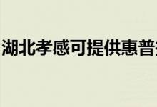 湖北孝感可提供惠普投影機(jī)維修服務(wù)地址在哪