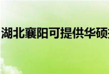 湖北襄陽可提供華碩投影機(jī)維修服務(wù)地址在哪