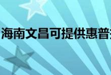 海南文昌可提供惠普投影機(jī)維修服務(wù)地址在哪