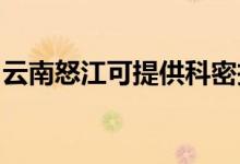 云南怒江可提供科密投影機維修服務(wù)地址在哪