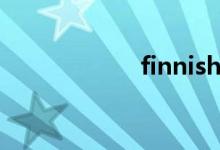 finnish是哪個(gè)國(guó)家