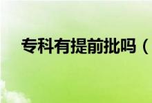 ?？朴刑崆芭鷨幔ê蛯？婆惺裁磪^(qū)別）