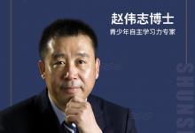順適優(yōu)培，培養(yǎng)孩子內(nèi)驅(qū)力，解決青春期教育