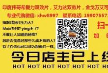 印度伐地那非雙效片價格多少錢一盒？艾力達價格
