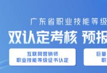 人人都在考取互聯(lián)網(wǎng)營銷師證書靠譜嗎？