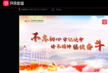 奮力譜寫青春新華章：講好沂蒙故事，致敬時代楷模！