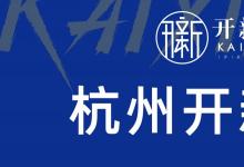 杭州開新畫室林開新校長認為每位選擇復讀的廣西美術(shù)生都是勇者！