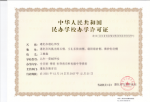遵化市通達學校：一座城的教育夢，一個人的報國情