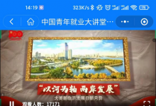 魯南制藥命題線上巡講圓滿收官：傳承紅色基因，我與沂蒙精神有個(gè)約定