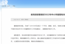 多地發(fā)文確定暑期工作安排，這款智能體育運動平臺被廣泛使用
