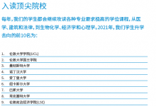低齡化留學(xué)浪潮來(lái)襲，家長(zhǎng)該如何選擇？德歐中學(xué)—英國(guó)精英私立中學(xué)！