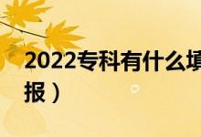 2022?？朴惺裁刺顖笾驹傅募记桑ㄔ撊绾翁顖螅?class=