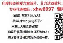 印度阿伐那非雙效黑水鬼國內(nèi)售價多少錢一盒？正品售價