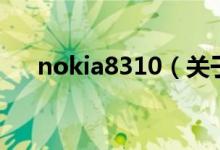 nokia8310（關于nokia8310的介紹）