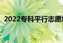 2022?？破叫兄驹柑顖蠹记桑ㄓ心男l件）